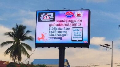 Photo of សារនៃយុទ្ធនាការ «និយាយថាទេចំពោះព័ត៌មានក្លែងក្លាយ» កំពុងត្រូវបានដាក់បង្ហាញផ្សព្វផ្សាយតាមផ្ទាំងប៉ាណូធំៗ