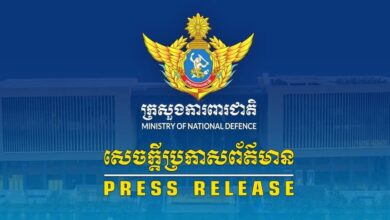 Photo of ក្រសួងការពារជាតិ ៖ ស្ថាប័នសារព័ត៌មានថៃ និងបណ្តាញសង្គមក្នុងស្រុកមួយចំនួន បានផ្សព្វផ្សាយព័ត៌មានមិនពិតនាំឱ្យមានការយល់ច្រឡំ ដែលអាចបញ្ឆេះកំហឹងជាតិសាសន៍ និងរុញច្រានឱ្យស្ថានការណ៍រឹតតែតានតឹង
