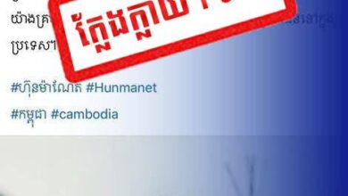 Photo of សម្តេចធិបតី៖ មានហ្វេសប៊ុកក្លែងក្លាយបន្លំជាសម្តេច ផុសសារមិនពិត និងមានចេតនាទុច្ចរិត