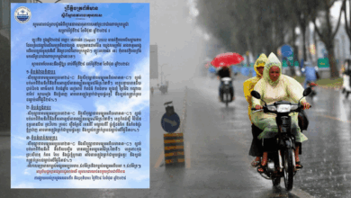 Photo of ភ្លៀងនឹងបន្តធ្លាក់ជាមួយផ្គរ រន្ទះ និងខ្យល់កន្រ្តាក់ ចាប់ពីថ្ងៃនេះដល់ថ្ងៃទី២៧ ខែមិថុនា
