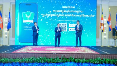 Photo of និយ័តករធានារ៉ាប់រងកម្ពុជា ចាប់ផ្តើមដាក់ដំណើរការប្រព័ន្ធទទួលបណ្ដឹងធានារ៉ាប់រងតាមកម្មវិធីទូរសព្ទដៃ ​