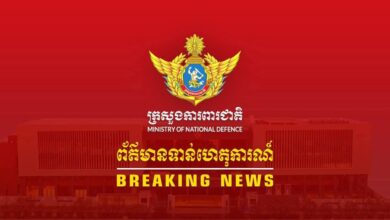 Photo of ក្រសួងការពារជាតិ៖ នៅម៉ោង៨:១៥នាទី យោធាថៃ បានប្រើប្រាស់ F-16 ទម្លាក់ ១គ្រាប់ នៅភូមិសាស្ត្រច១ ឃុំថ្មដារ ស្រុកវាលវែង