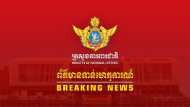 Photo of ក្រសួងការពារជាតិ ៖ ម៉ោង ៨:០១នាទី យោធាថៃបានបាញ់ផ្លោងចំនួន ២គ្រាប់ ក្នុងភូមិសាស្ត្រប៉ោយប៉ែត ១គ្រាប់ធ្លាក់នៅសង្កាត់អូរឬស្សី និង ១គ្រាប់ទៀត ធ្លាក់នៅសង្កាត់និមិត្ត ក្រុងប៉ោយប៉ែត