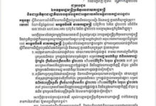 Photo of ចាប់ពីថ្ងៃទី១ ខែតុលា ឆ្នាំ២០២៦ តទៅអ្នកទទួលទានស្រាបៀរ ភេសជ្ជៈផ្សេងៗ លែងទទួលបានរង្វាន់ទៀតហើយ
