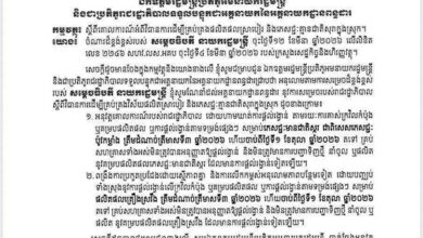 Photo of ចាប់ពីថ្ងៃទី១ ខែតុលា ឆ្នាំ២០២៦ តទៅអ្នកទទួលទានស្រាបៀរ ភេសជ្ជៈផ្សេងៗ លែងទទួលបានរង្វាន់ទៀតហើយ